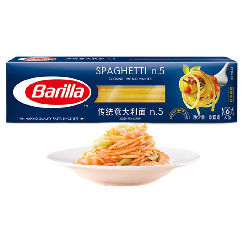 移动端、京东百亿补贴：Barilla 百味来 传统意大利面 500g