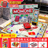 Monopoly 大富翁游戏棋地产大亨超大号儿童桌面豪华成人经典聚会休闲娱乐桌游 【高档电子银行】中国版+配件礼包+UNO牌