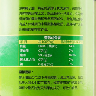 YEFU 椰富 冷榨椰子油 500ml