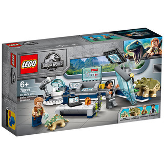 LEGO 乐高 Jurassic World侏罗纪世界系列 75939 吴博士的实验室：小恐龙脱逃