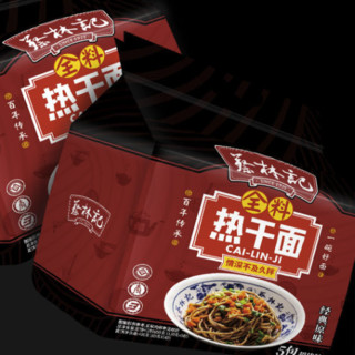 蔡林记 全料热干面 经典原味 650g