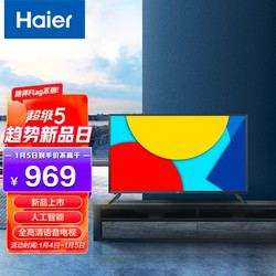 Haier 海尔 LE39J71 39英寸高清 人工智能语音遥控 液晶平板电视 16G大内存（黑色）