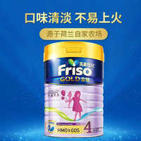 Friso 美素佳儿 婴幼儿配方奶粉 4段三罐900g/罐
