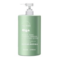 Algn 爱兰歌娜 氨基酸海盐净透洗发水 1000ml