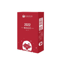 NICESO 南国书香 NG7052 毒鸡汤日历 2022年款 单本装