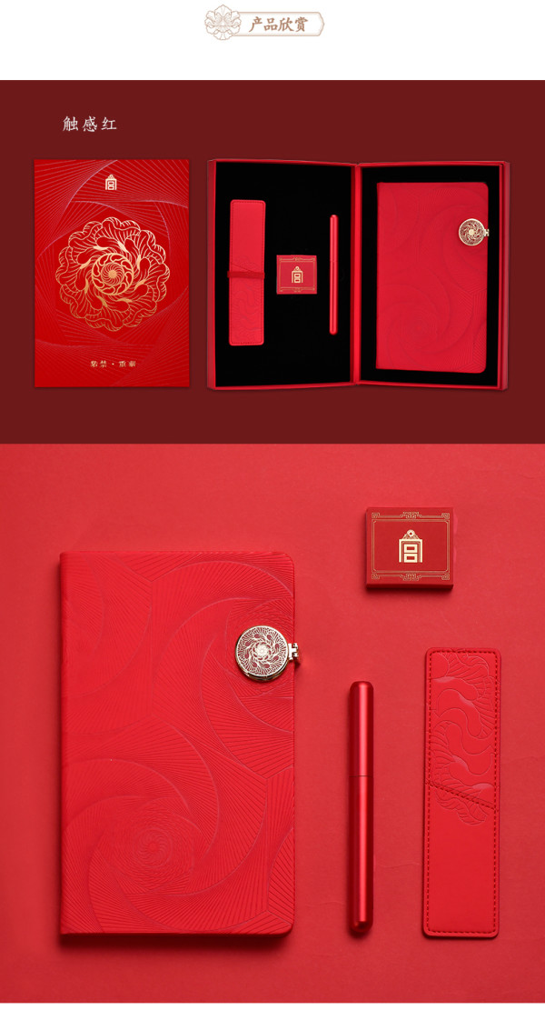 故宫博物院紫禁重华笔记套装笔记本钢笔墨囊笔套礼品