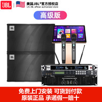 JBL 杰宝 KEM3100LE私人家庭娱乐KTV音响别墅户外点歌机音响套装（高级版）