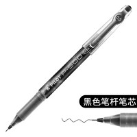 PILOT 百乐 日本PILOT百乐中性笔BL-P50 P500|P700大容量针管笔尖水笔0.5mm/0.7mm签字笔水性笔