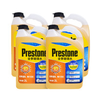 Prestone 百适通 AS658 液体玻璃水 -15℃ 2L 4瓶装