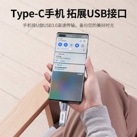 UGREEN 绿联 Type-C转USB3.0转接头拓展转换器U盘OTG适用于苹果电脑