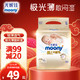 moony 尤妮佳 moony 极上系列极光薄纸尿裤 S25片(4-8kg)小码婴儿尿不湿超薄散热