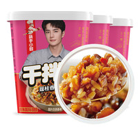 筷手小厨 干拌饭 瑶柱香菇味 3盒