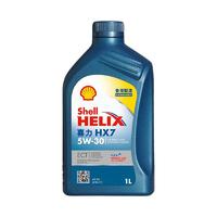 Shell 壳牌 HX7 蓝喜力 5W-30 SN级 半合成机油