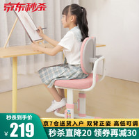 EIEV 益威 可升降学生椅子儿童学习写字椅 儿童矫姿椅学生座椅家用电脑椅