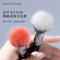 YYDS点彩刷腮红刷细光锋羊毛遮瑕中号初学化妆修容一支装便携沧州 【掌柜自留款】中号（送清洗液）