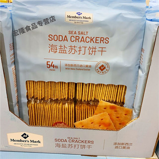 山姆会员店 Members Mark 海盐苏打饼干散装450g 1500克【54包】独立包装