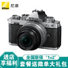 尼康（Nikon）Zfc半画幅复古微单相机 高清旅游数码照相机 Z16-50/Z28 2.8套机 Z fc+Z16-50 f/3.5-6.3VR镜头 标配