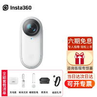 insta360 GO 2拇指运动相机防抖防水运动旅行Vlog短视频迷你 摄相机 全能套餐(日常 运动 骑行 宠物 出游)