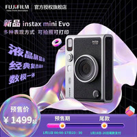 富士instax拍立得mini EVO数模一次成像相机复古设计多种镜头效果可拍照可打印  旅行套餐