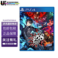 索尼（SONY） PlayStation4 slim\\\/Pro 全新 PS4游戏光盘 女神异闻录5 乱战 魅影攻手 P5S 中文 现货