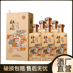 杜康 印象河南酒50度500ml*6瓶浓香型白酒整箱