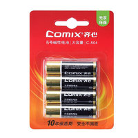齐心 C-504 安全碱性电池 5号款 4粒装