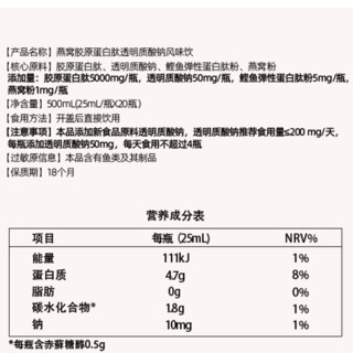 DONGCHI 咚吃 燕窝胶原蛋白肽透明质酸钠风味饮 25ml*20瓶