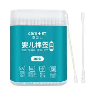 Care1st 嘉卫士 婴儿棉签两用