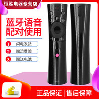 好而易长虹CHIQ启客蓝牙语音电视遥控器RBE900VC RBE901VC RBE902VC 43/50/55Q3T/48E8 55/65Q3TA 75Q3TM