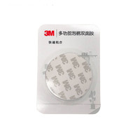 3M CIP66 耐高温强力胶 60mm 白色 4片装