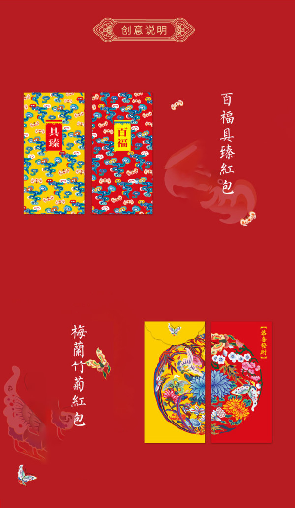 故宫文创宫廷红包1套4枚新年礼物