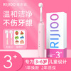 rijioo瑞吉鸥 3+ 分龄牙刷 儿童电动牙刷 声波电动牙刷 声波震动 (适用3-6岁儿童) 粉红色