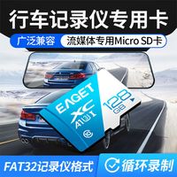 忆捷 高速内存卡256g记录仪存储卡监控摄像头车载大容量手机sd卡
