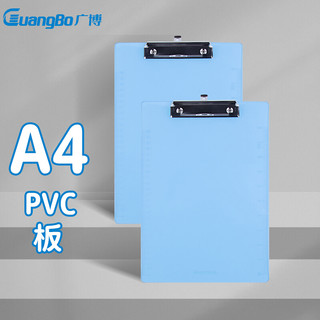 GuangBo 广博 A4优质PS书写板夹带刻度/办公用品 平夹随机颜色 单个装WJ6105