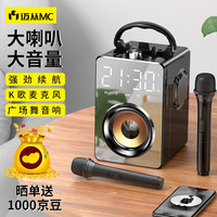 mc H3蓝牙音箱音响无线带麦克风户外广场舞小型家用话筒低音炮插卡播放器收音机闹钟手提便携式 科技黑升级版+双无线话筒