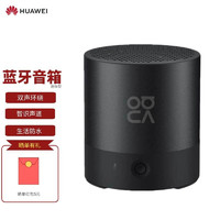 华为（HUAWEI） mini蓝牙音箱无线挂绳迷你小音响便携式户外居家免提通话低音炮大音量CM510 亮黑色