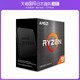 AMD Ryzen 9 5950X处理器Ryzen 9系列100-100000059WOF