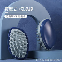 Creative art头部洗发梳头皮按摩梳洗头梳子女男硅胶洗头刷成人洗头神器按摩刷