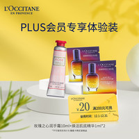 欧舒丹体验礼包（玫瑰之心润手霜10ml+焕活肌底精华1ml*2）