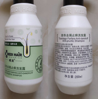 MEDI HAIR 域发 款冬去屑止痒洗发露 200ml