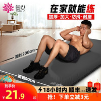 奥义男士健身垫初学者瑜伽垫子加厚加宽加长防滑运动瑜珈地垫家用