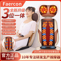 faercon 颈椎按摩器仪颈腰背部揉捏神器腰椎脊椎热敷家用全身按摩靠垫椅  台