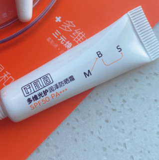 好肌茵 多维光护润泽防晒霜 SPF50 PA+++ 3g