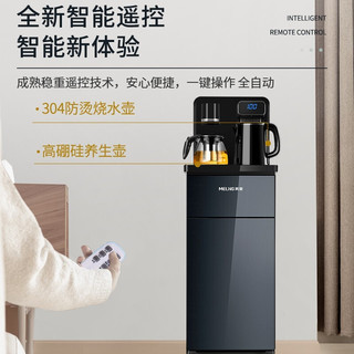 美菱（MELING）茶吧机家用多功能下置水桶智能温热立式饮水机 【轻奢遥控款】莫兰迪灰-温热型