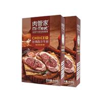 Mr.Meat 肉管家 原切Choice级谷饲西冷眼肉牛排1.2kg雪花牛肉新鲜冷冻生鲜