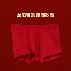365WEAR 365wear新年红品内衣礼盒 男士红品套装 M