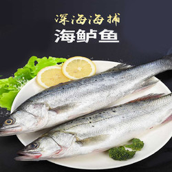 永昌顺 鲜冻海鲈鱼1条约1斤-1.2斤开袋清蒸红烧腌制鲈鱼家庭方便食材