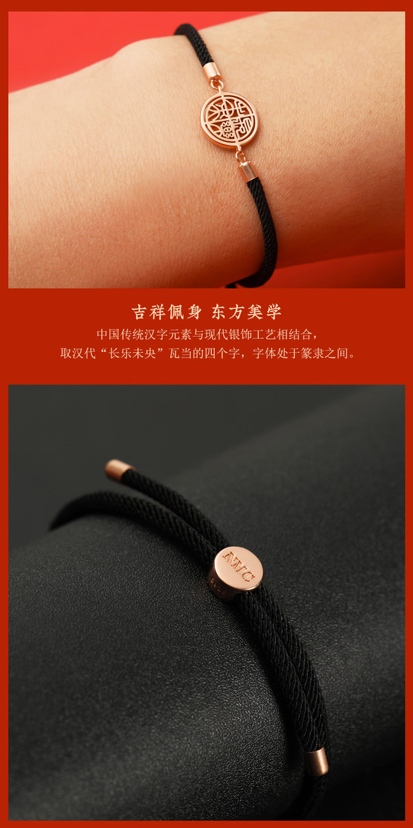 中国国家博物馆 长乐未央情侣手链 925银镀金手绳 文创新年礼物