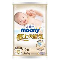 moony 尤妮佳 moony 极上纸尿裤 S2片