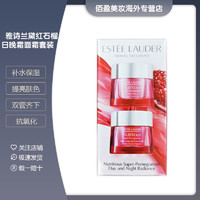 雅诗兰黛 红石榴日晚霜套装50ml+50ml  新版